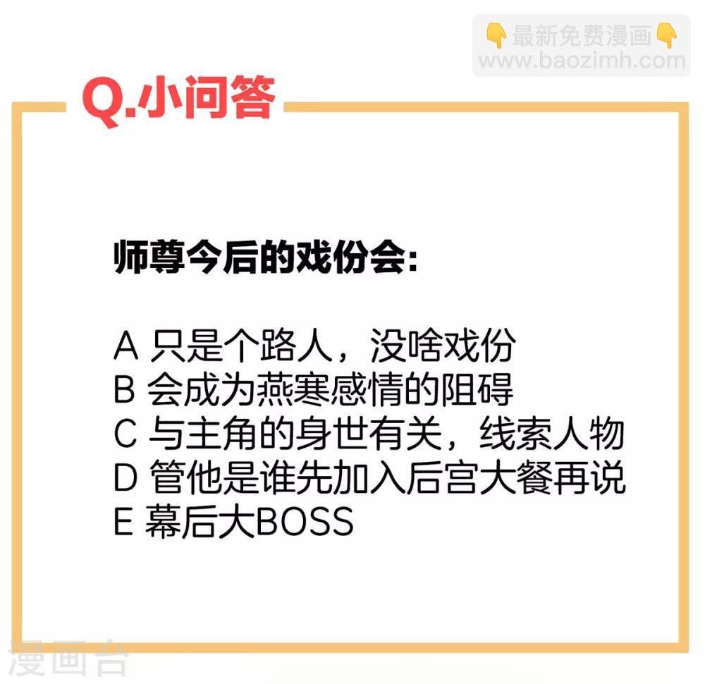 第92话 意乱情迷
