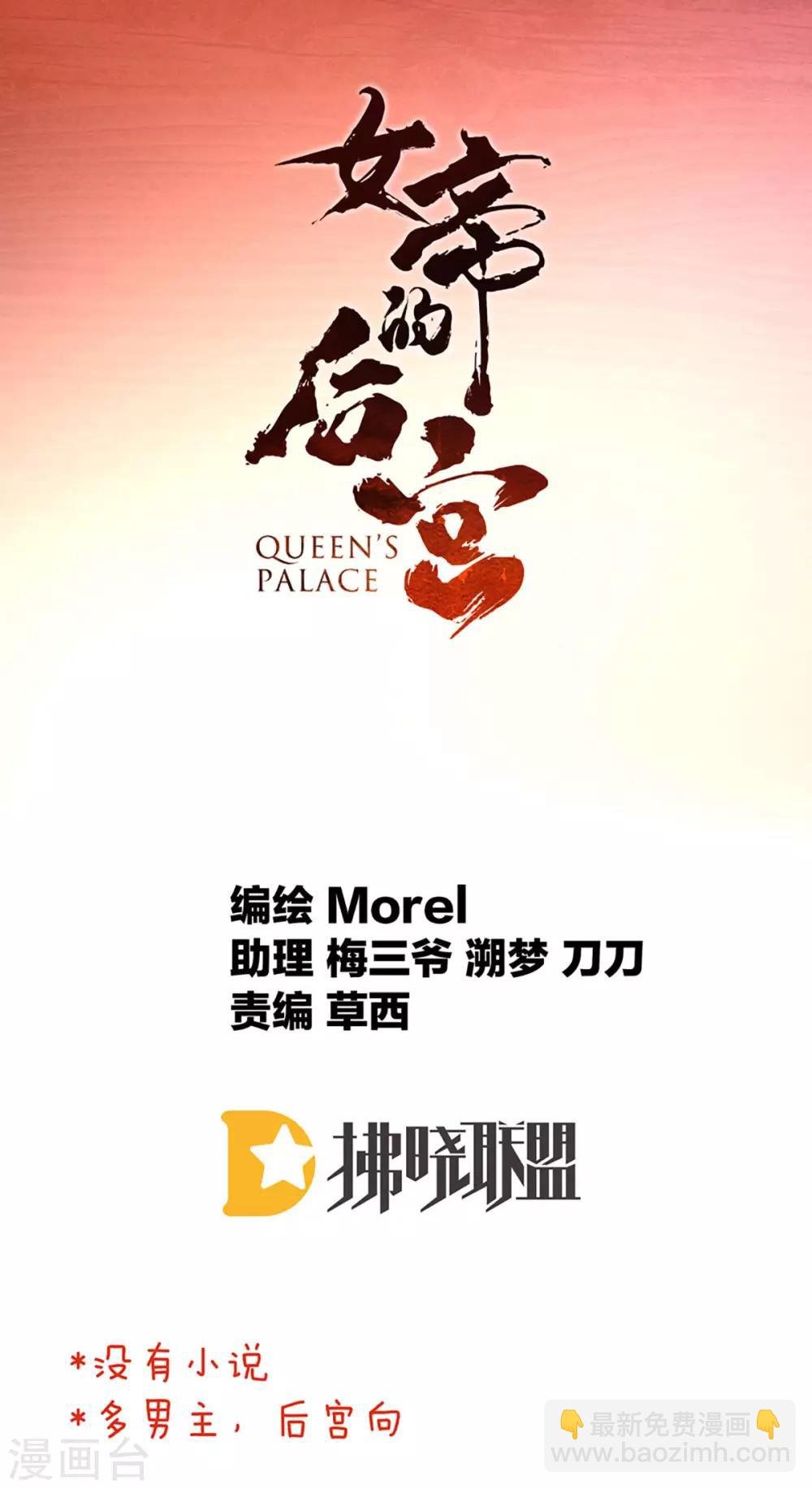 第93话 禽兽，放开我！