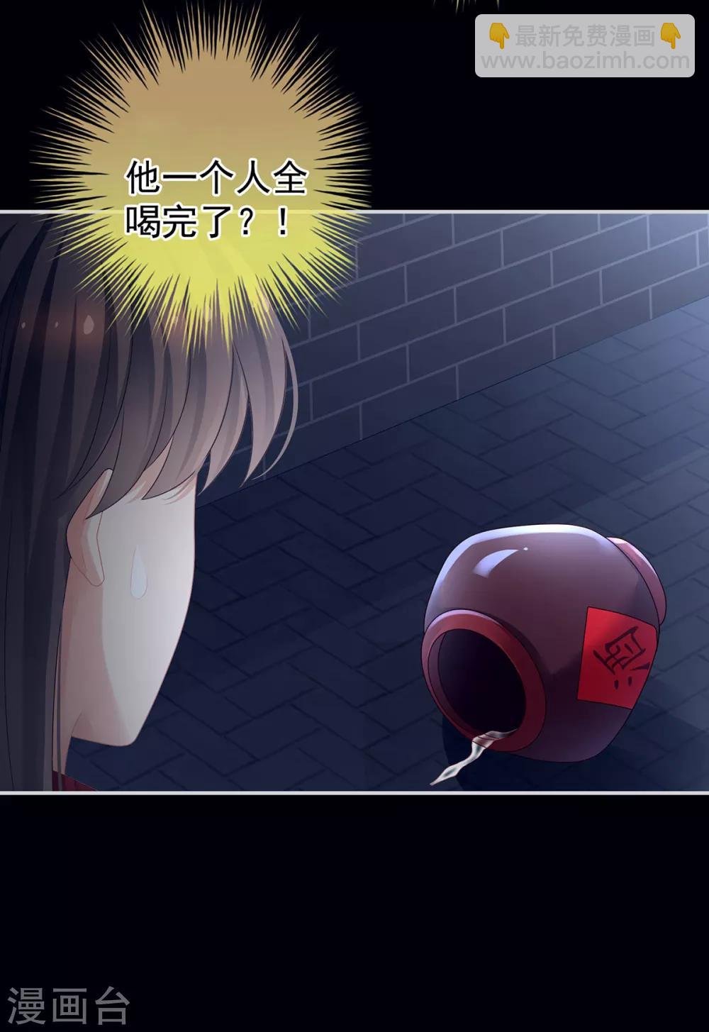 第93话 禽兽，放开我！