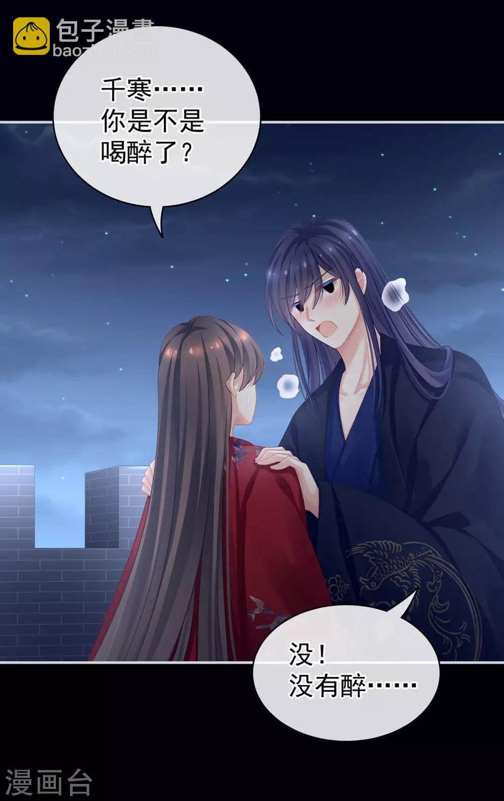 第93话 禽兽，放开我！