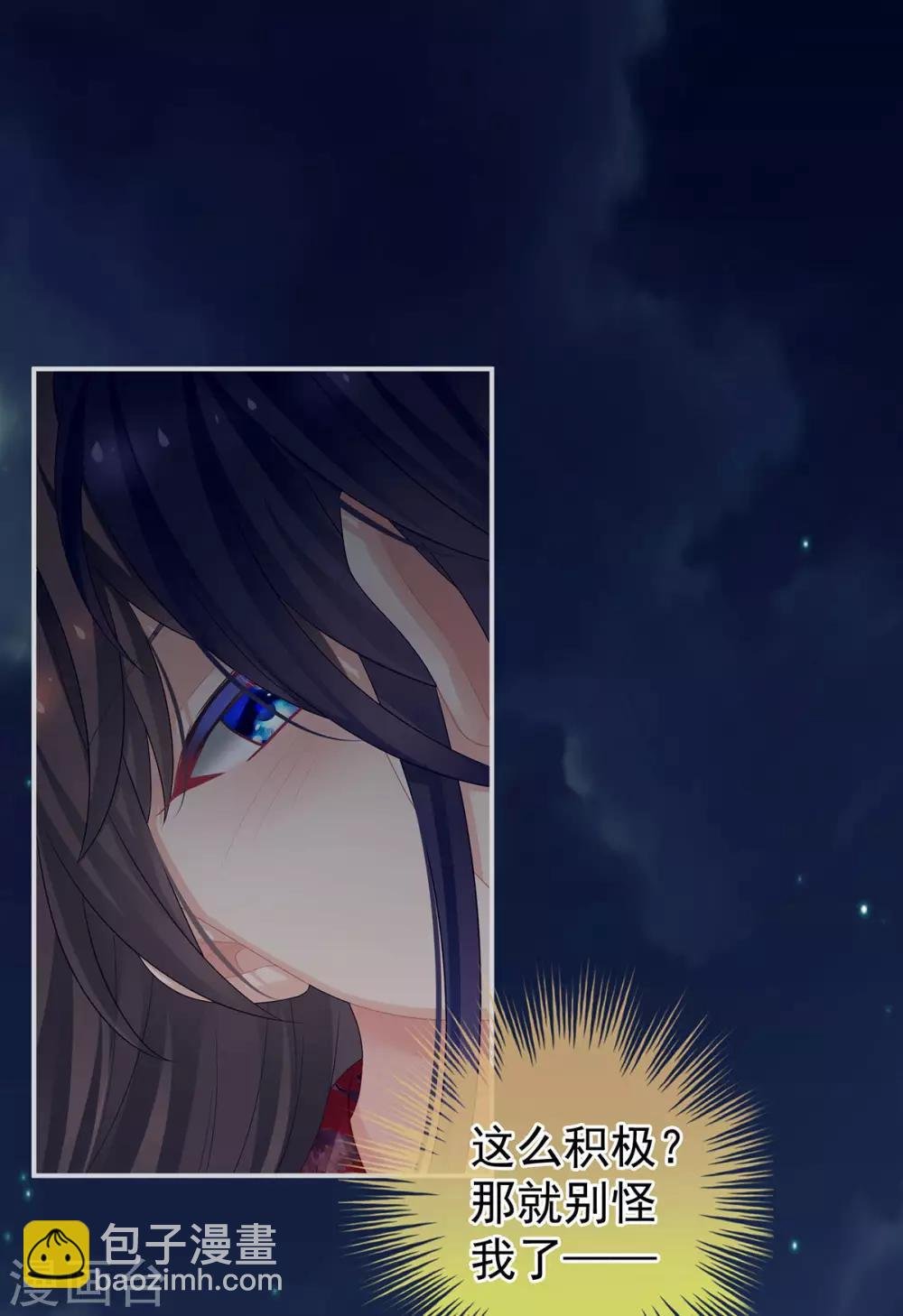 第93话 禽兽，放开我！