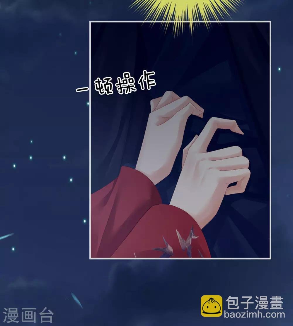 第93话 禽兽，放开我！