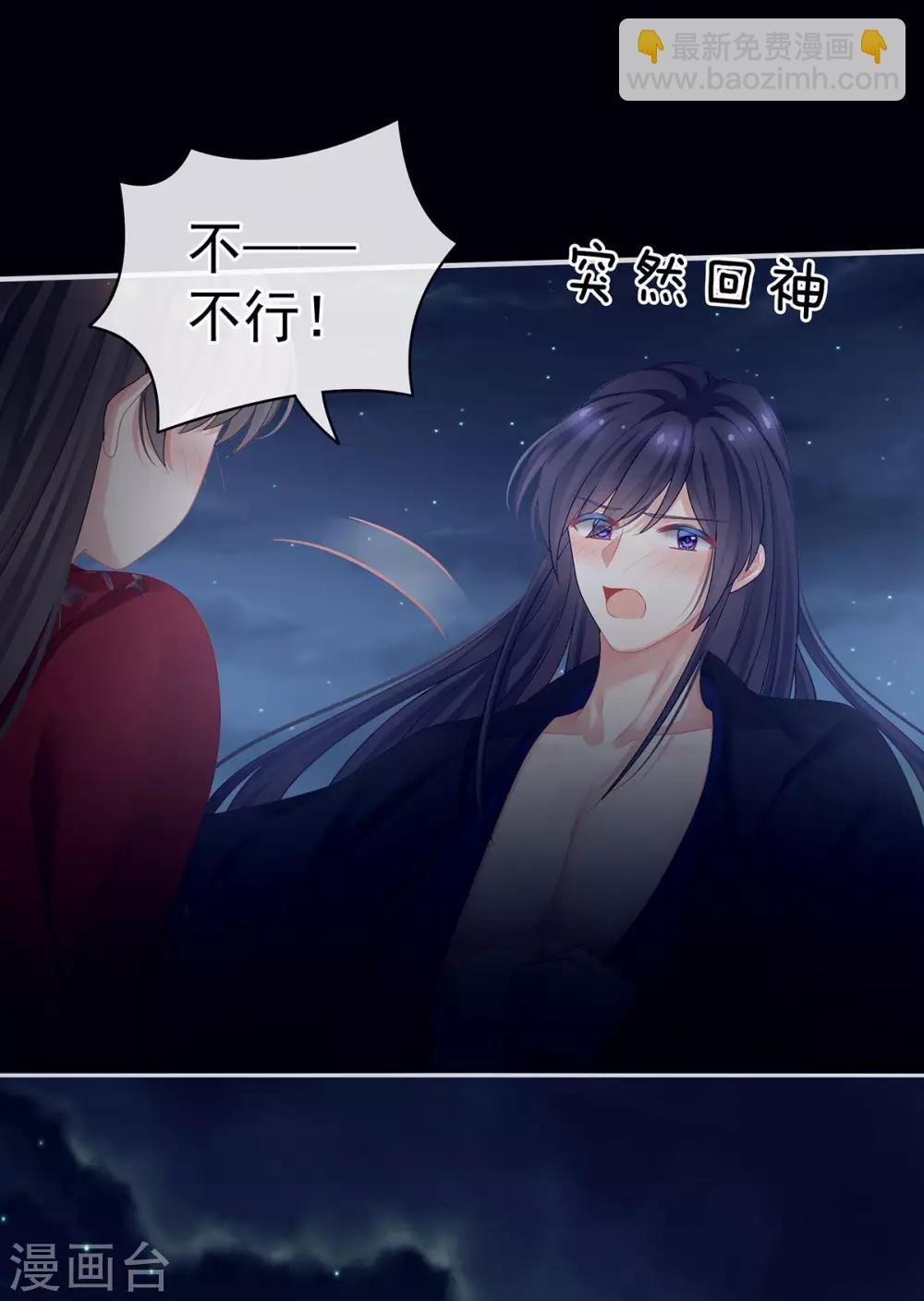 第93话 禽兽，放开我！