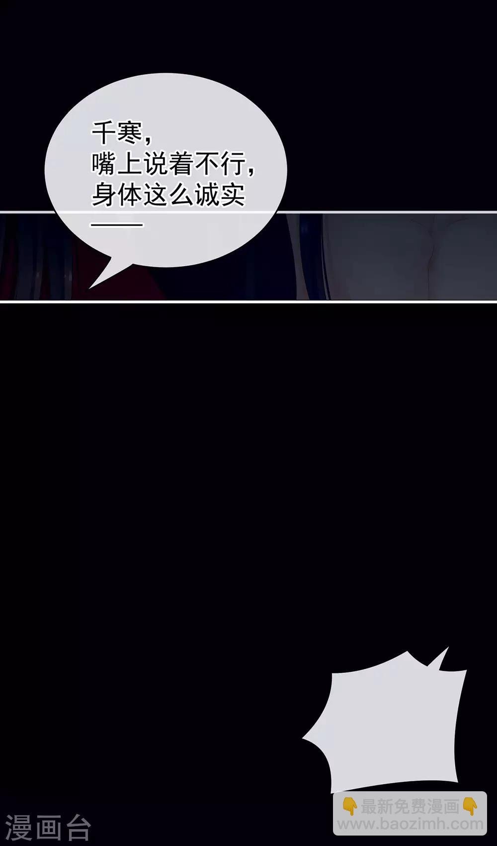 第93话 禽兽，放开我！