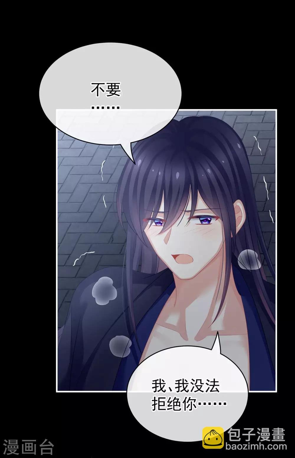 第93话 禽兽，放开我！