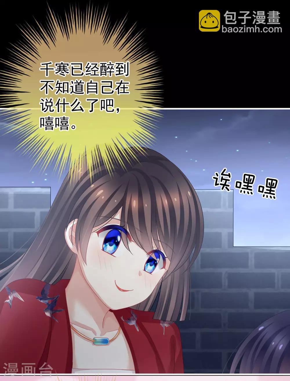 第93话 禽兽，放开我！