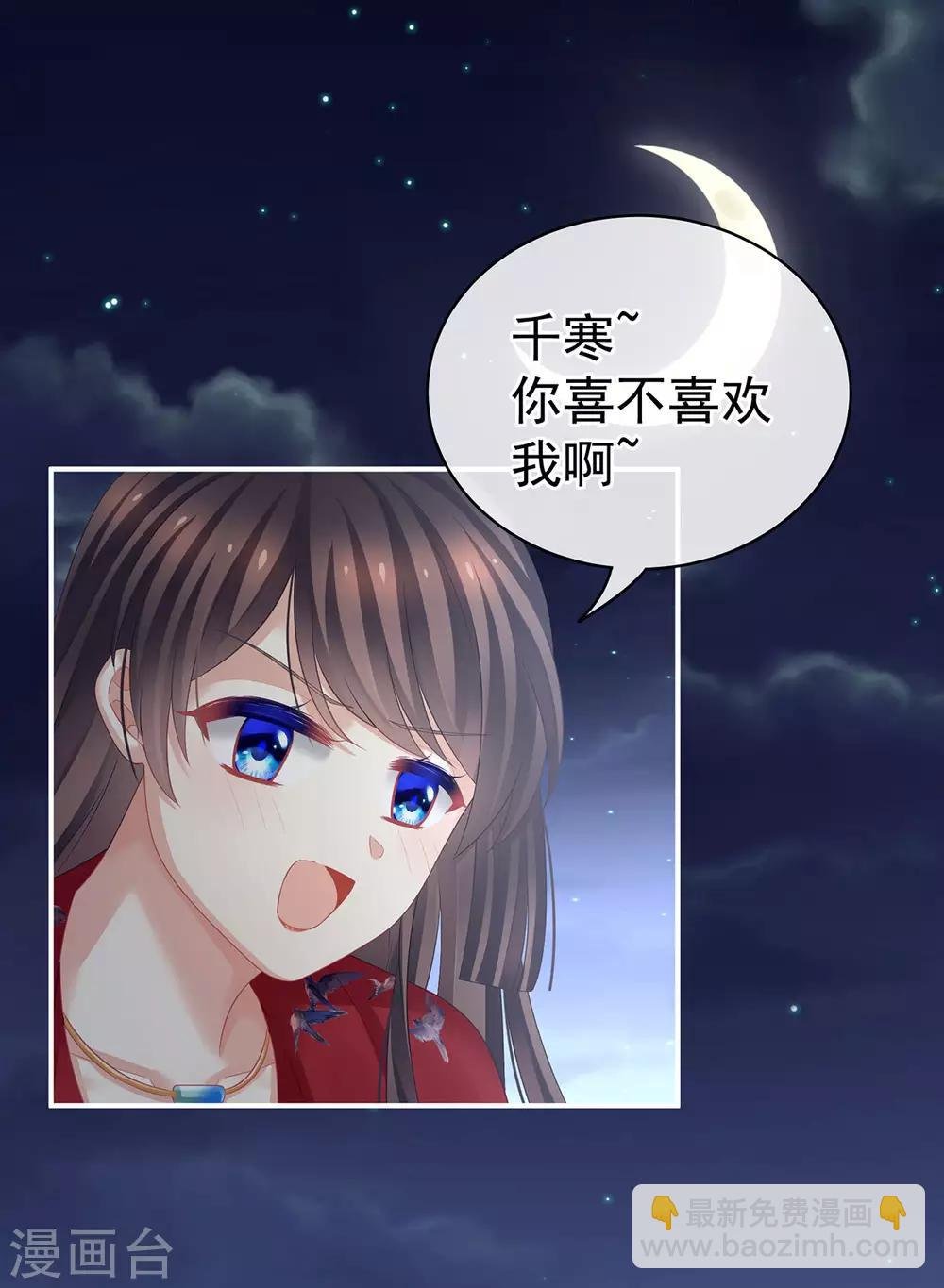 第93话 禽兽，放开我！