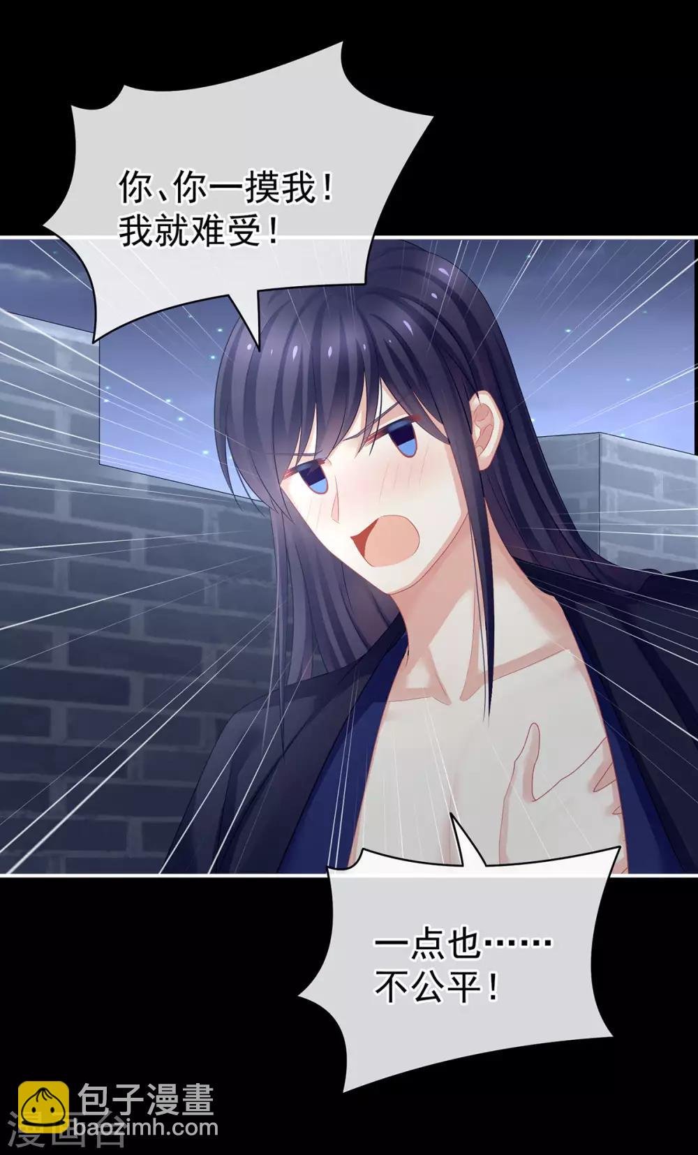 第93话 禽兽，放开我！