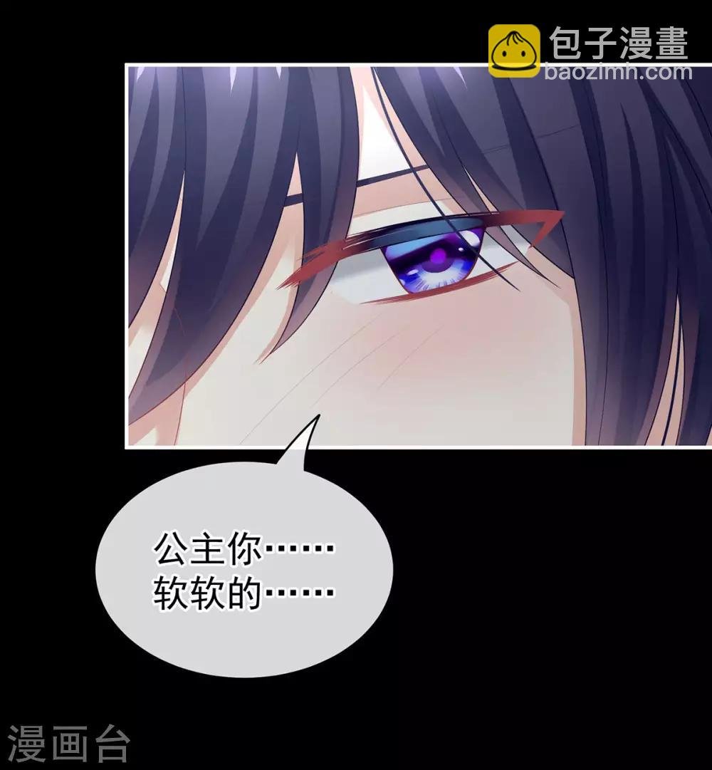 第93话 禽兽，放开我！
