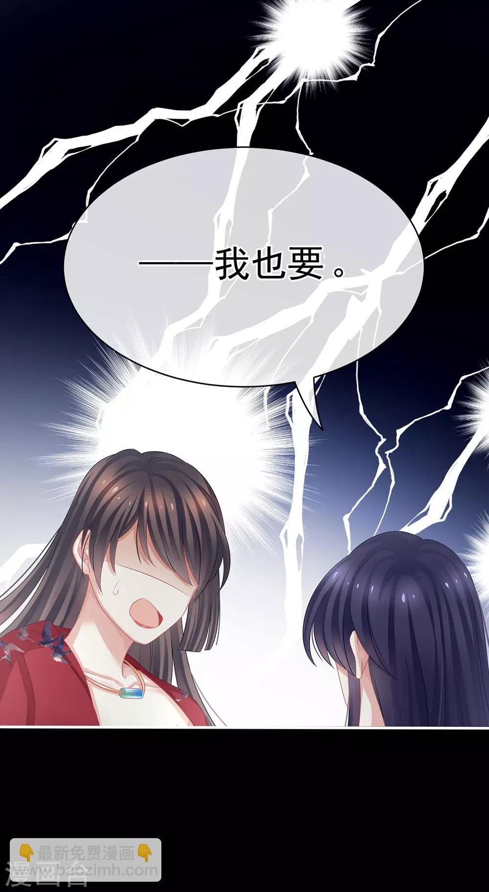 第93话 禽兽，放开我！