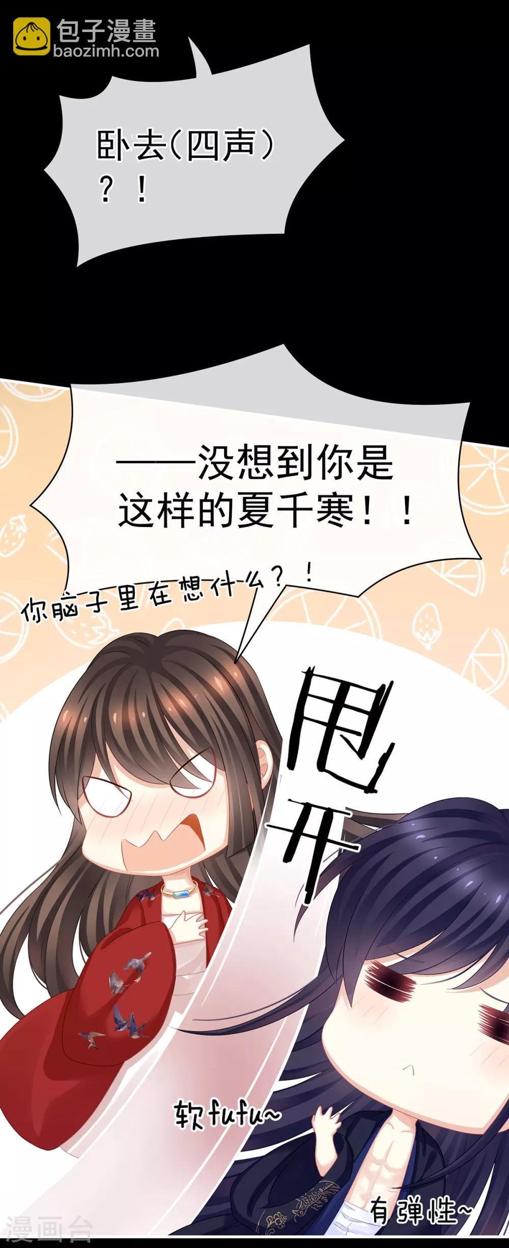 第93话 禽兽，放开我！