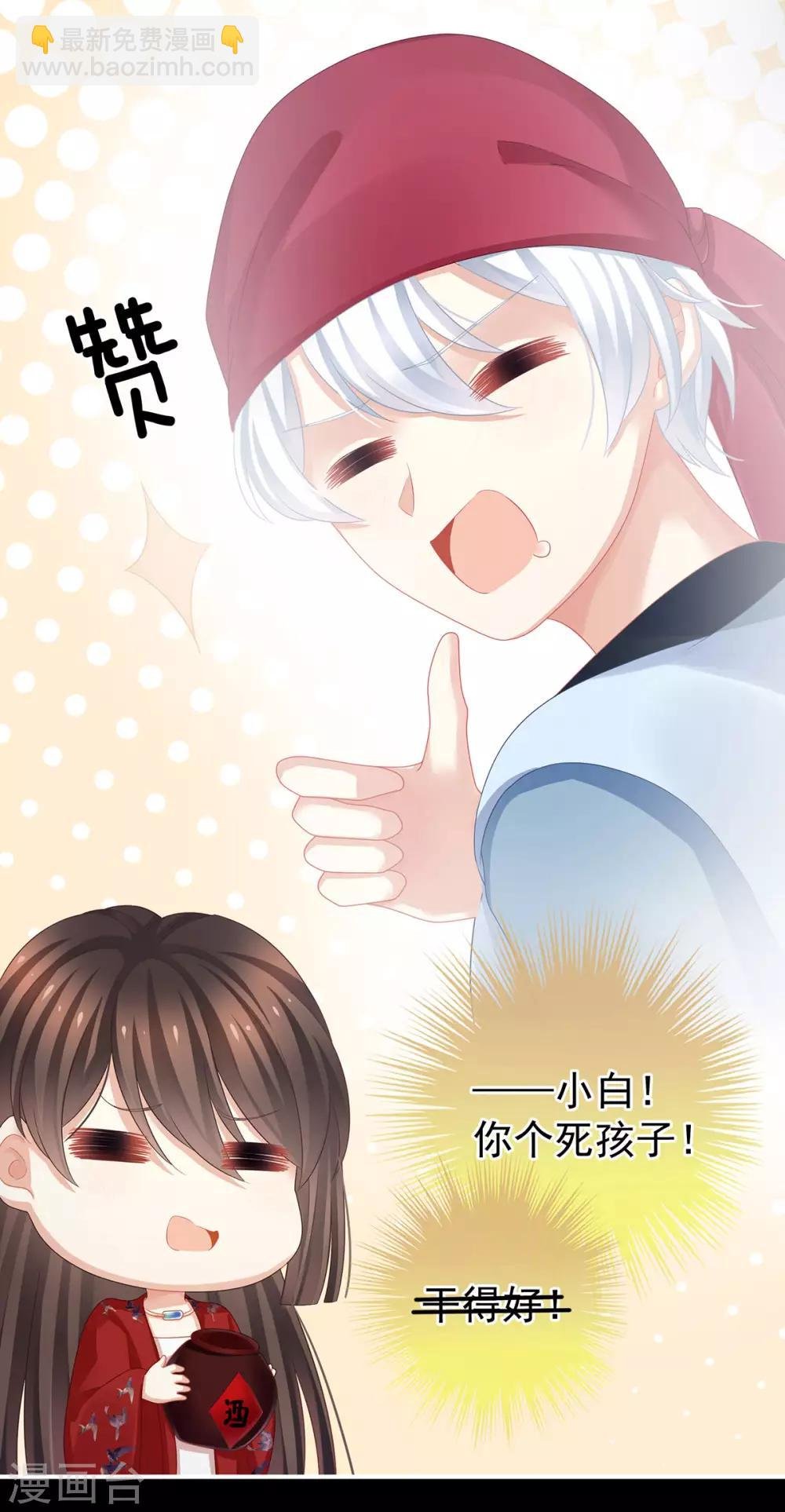 第93话 禽兽，放开我！