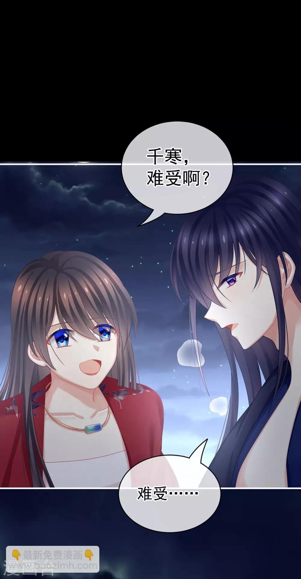 第93话 禽兽，放开我！