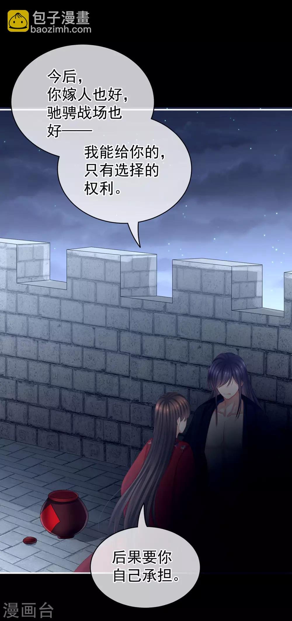 第93话 禽兽，放开我！