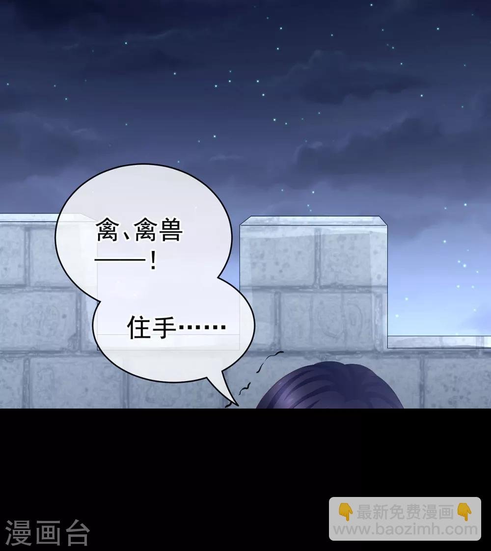 第93话 禽兽，放开我！