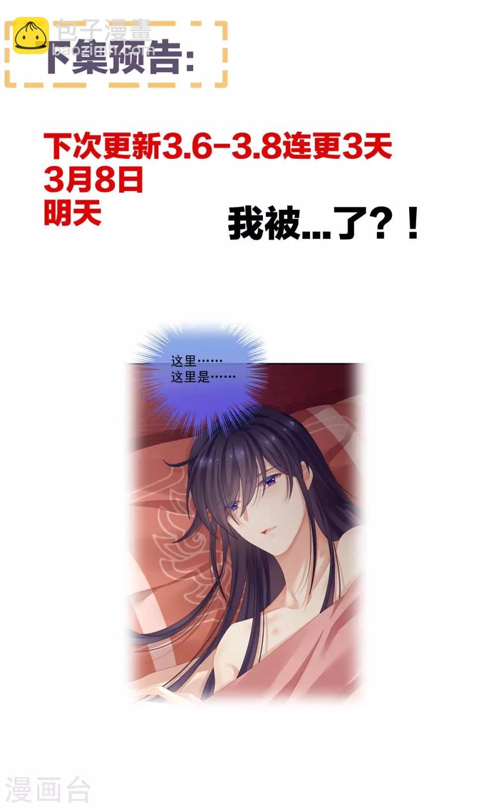 第93话 禽兽，放开我！