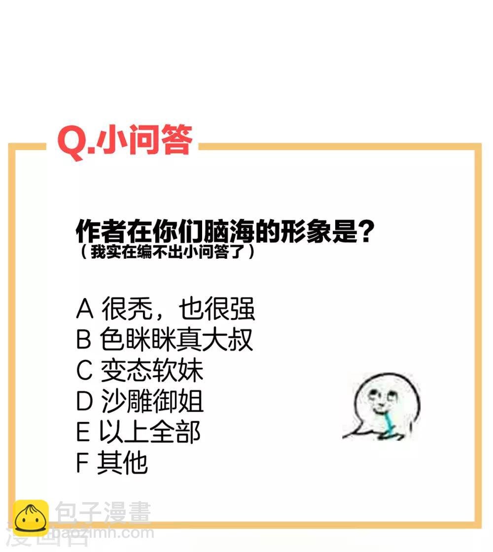 第93话 禽兽，放开我！