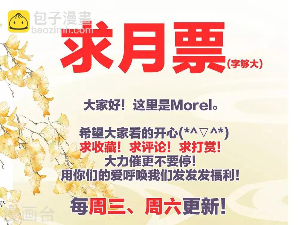 第93话 禽兽，放开我！