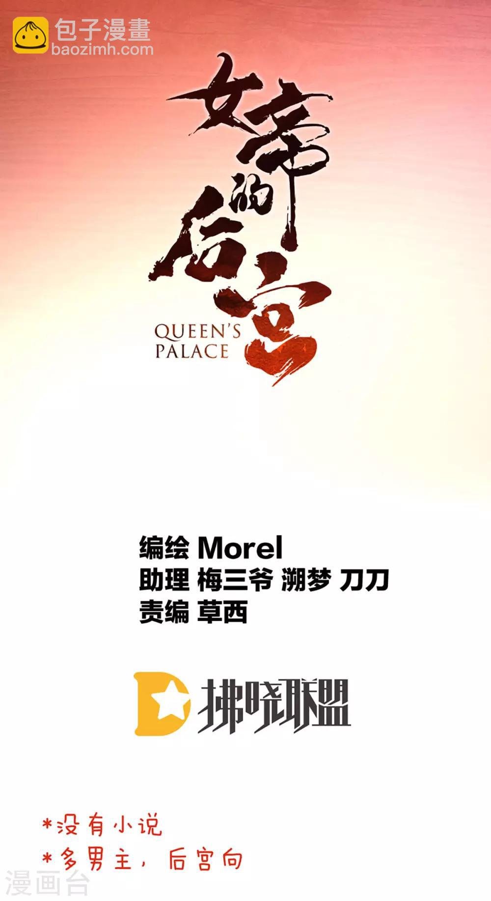 第94话 让你为难了