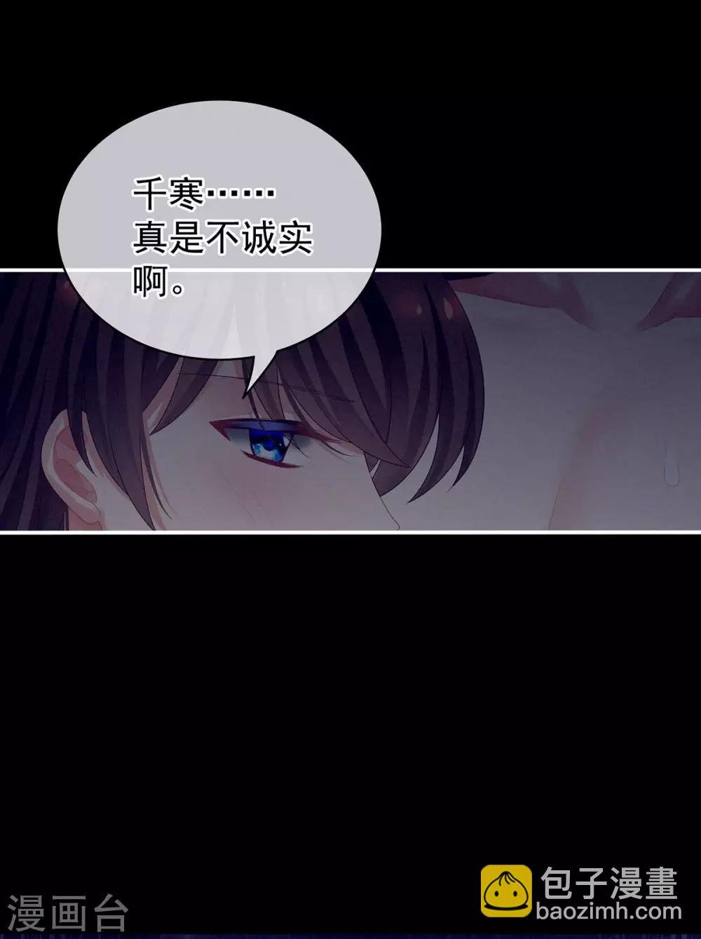 第94话 让你为难了