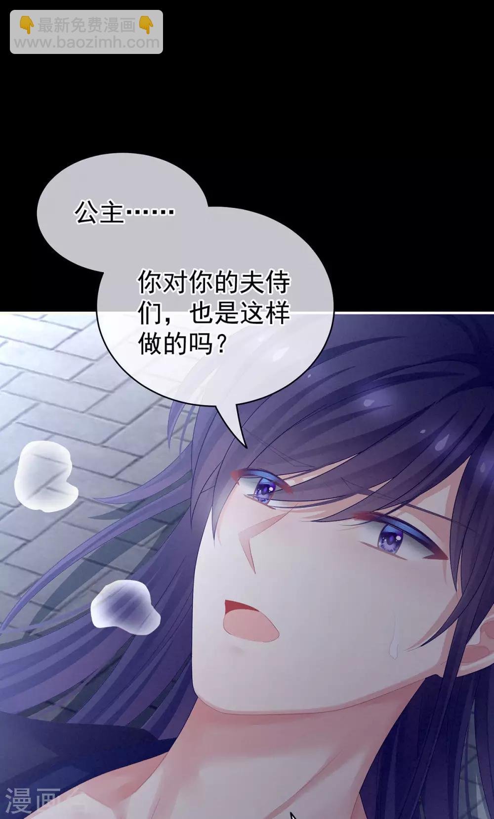 第94话 让你为难了