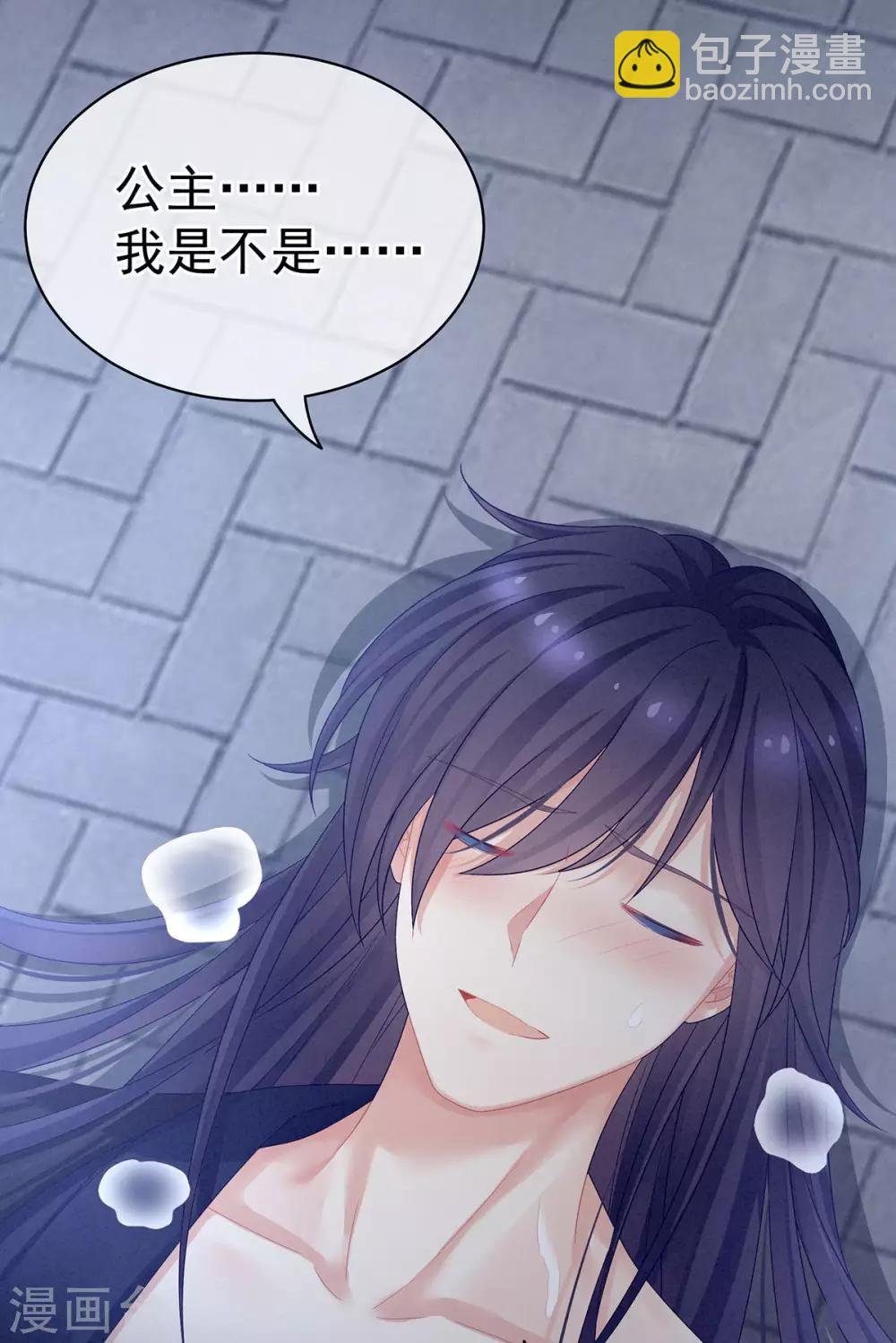 第94话 让你为难了