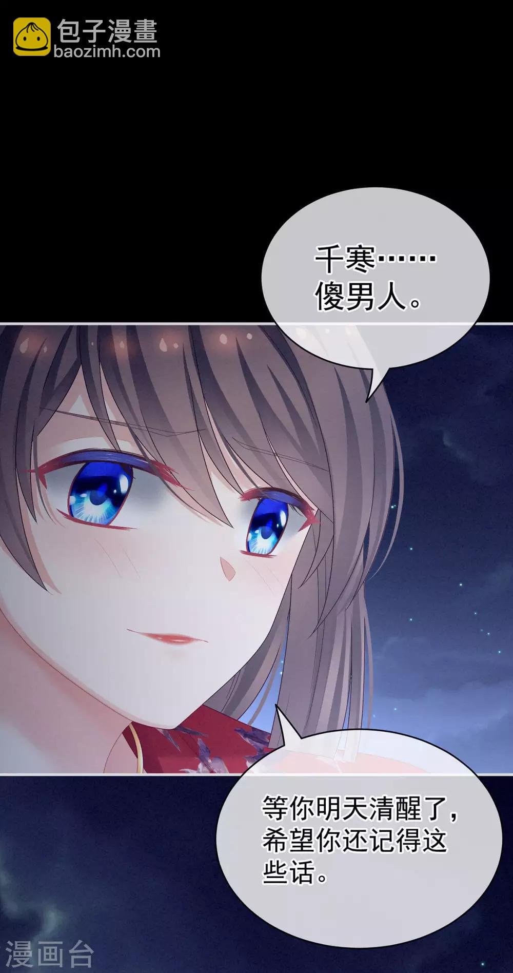 第94话 让你为难了