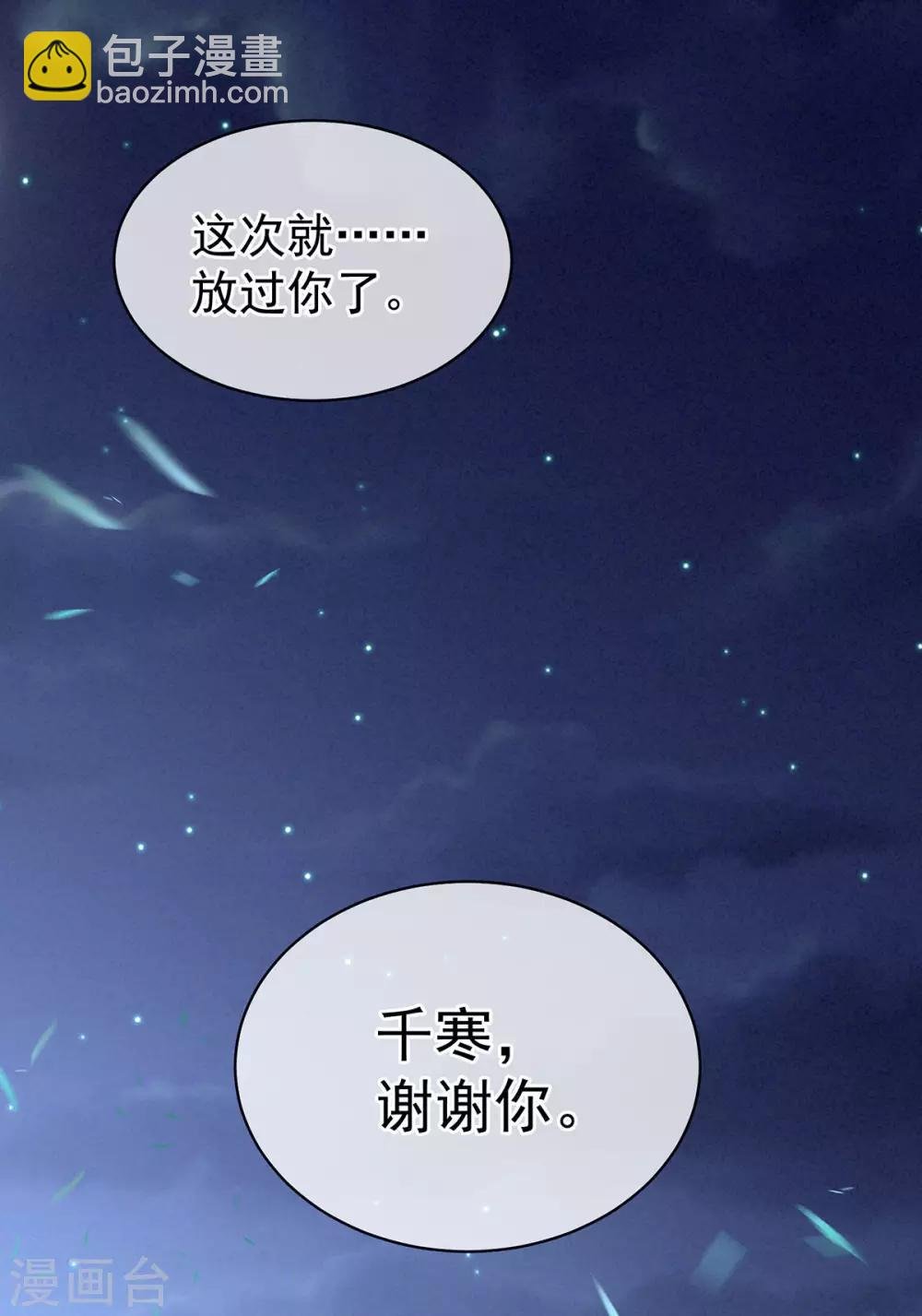 第94话 让你为难了
