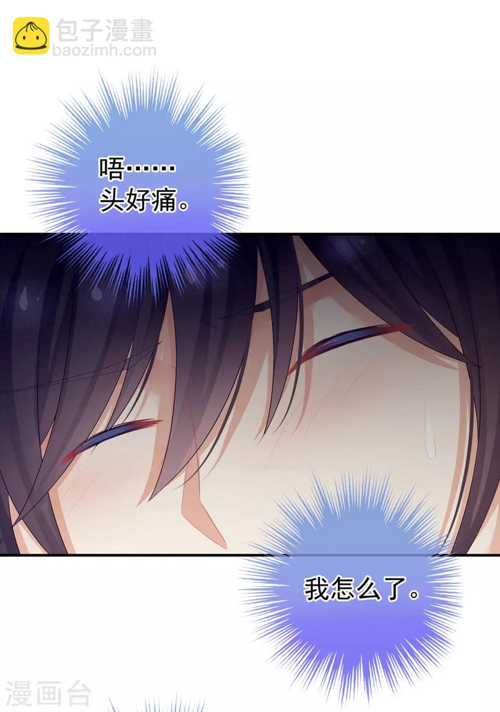 第94话 让你为难了