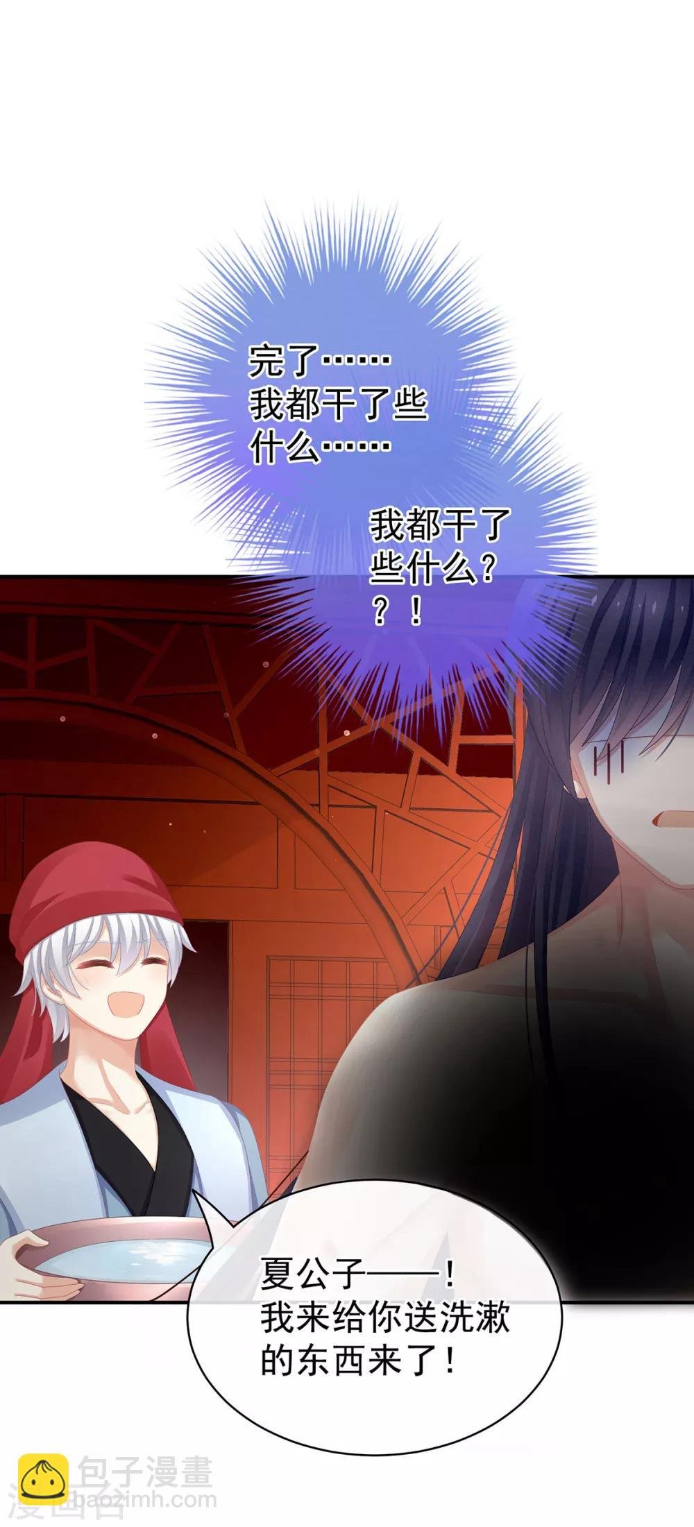 第94话 让你为难了