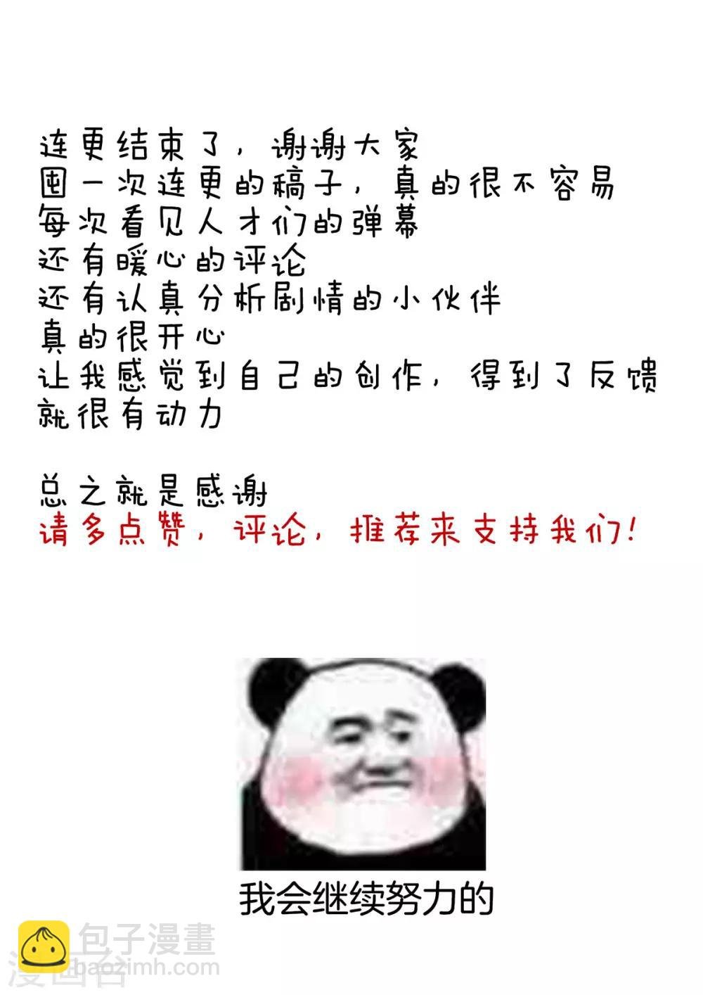 第94话 让你为难了