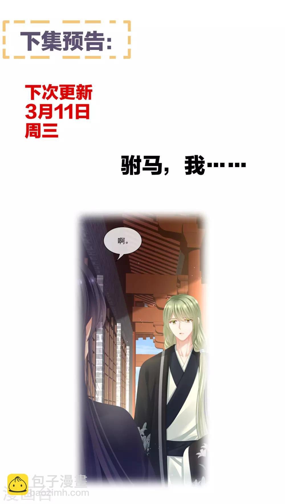 第94话 让你为难了