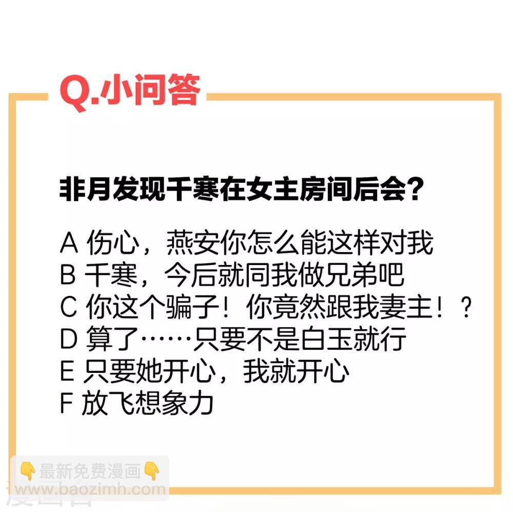 第94话 让你为难了