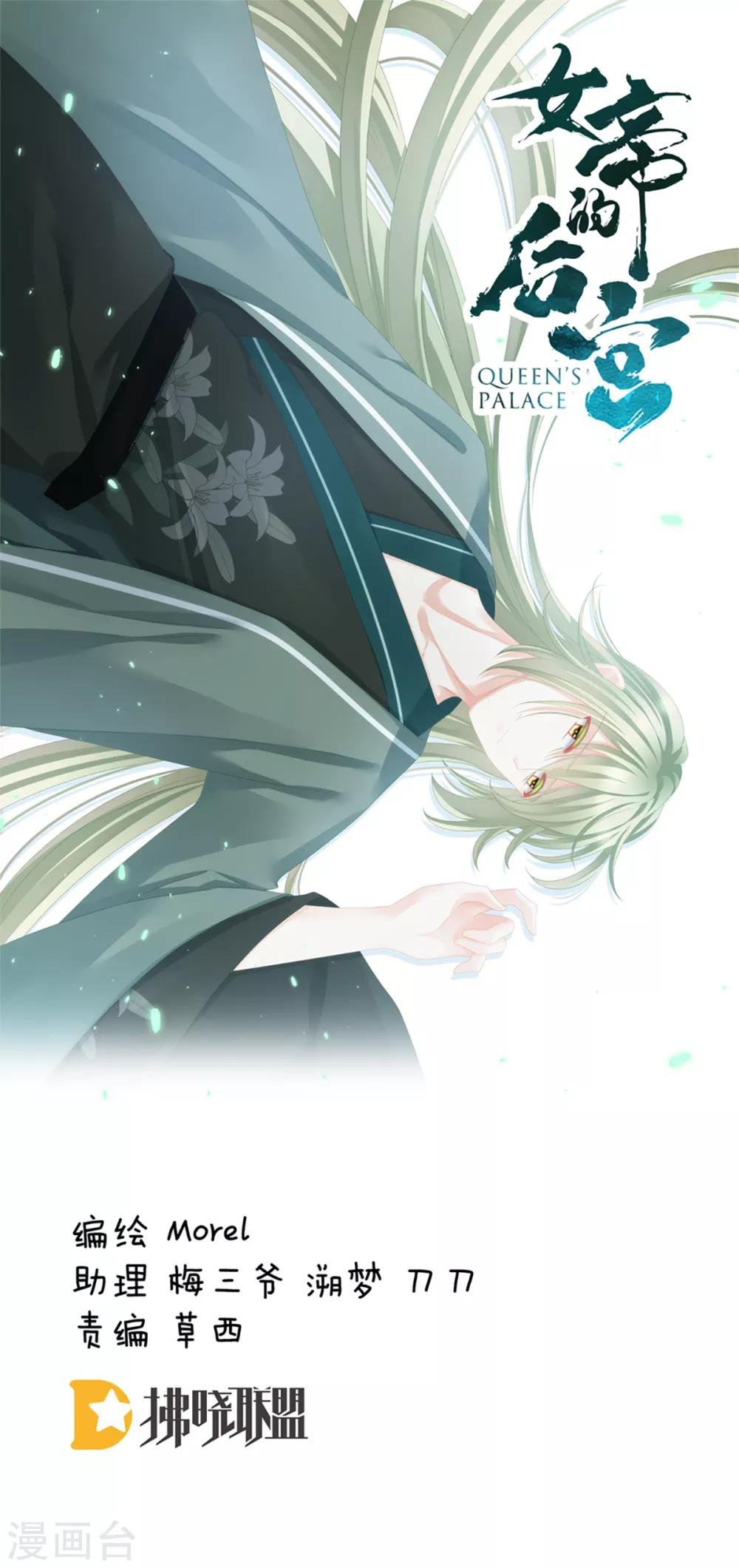 第95话 驸马，对不起