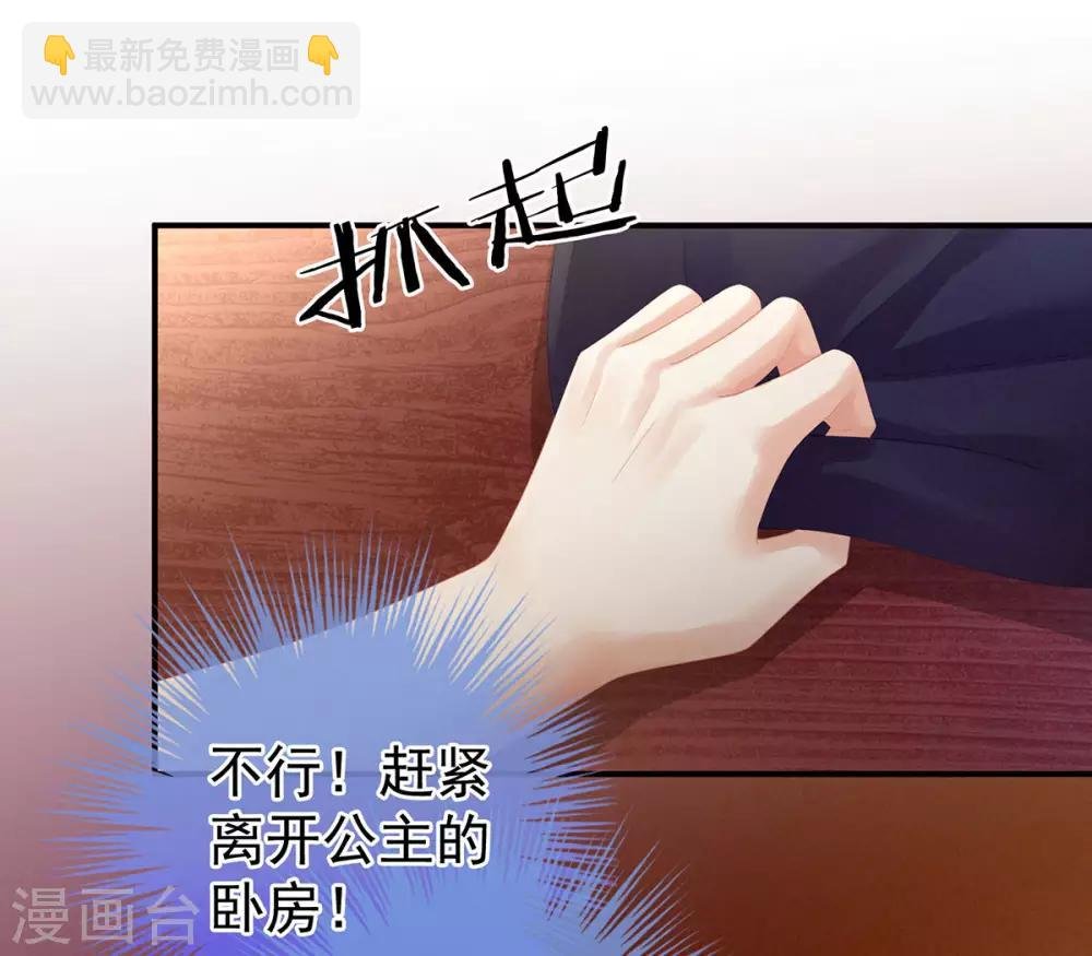 第95话 驸马，对不起