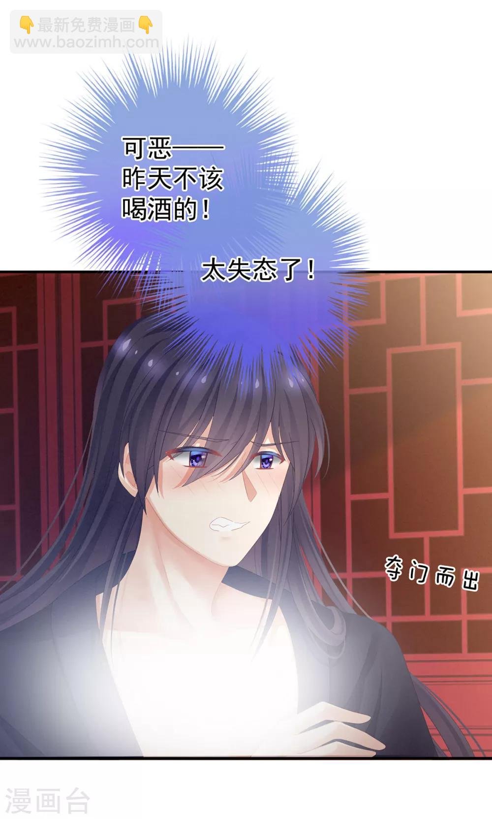 第95话 驸马，对不起