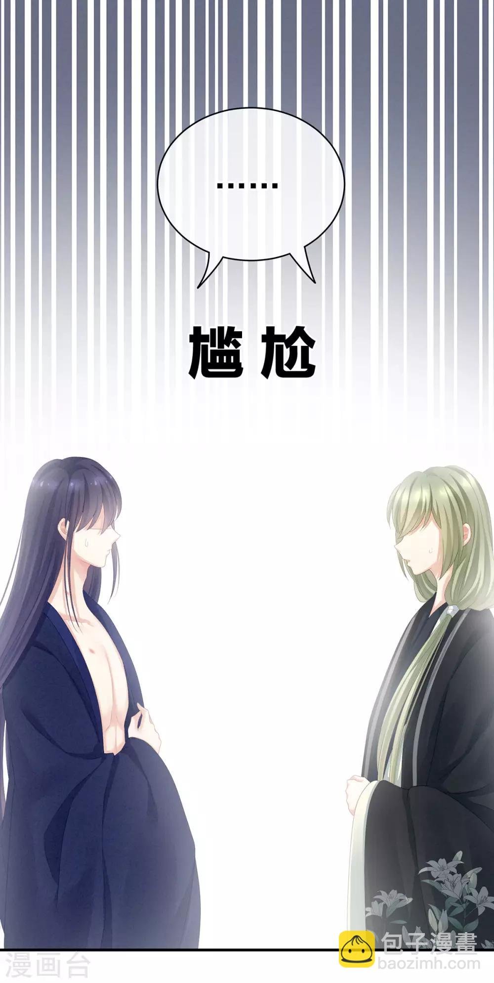第95话 驸马，对不起