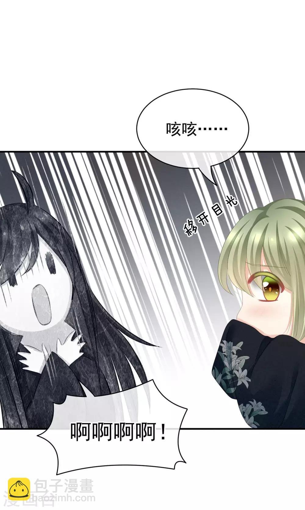 第95话 驸马，对不起