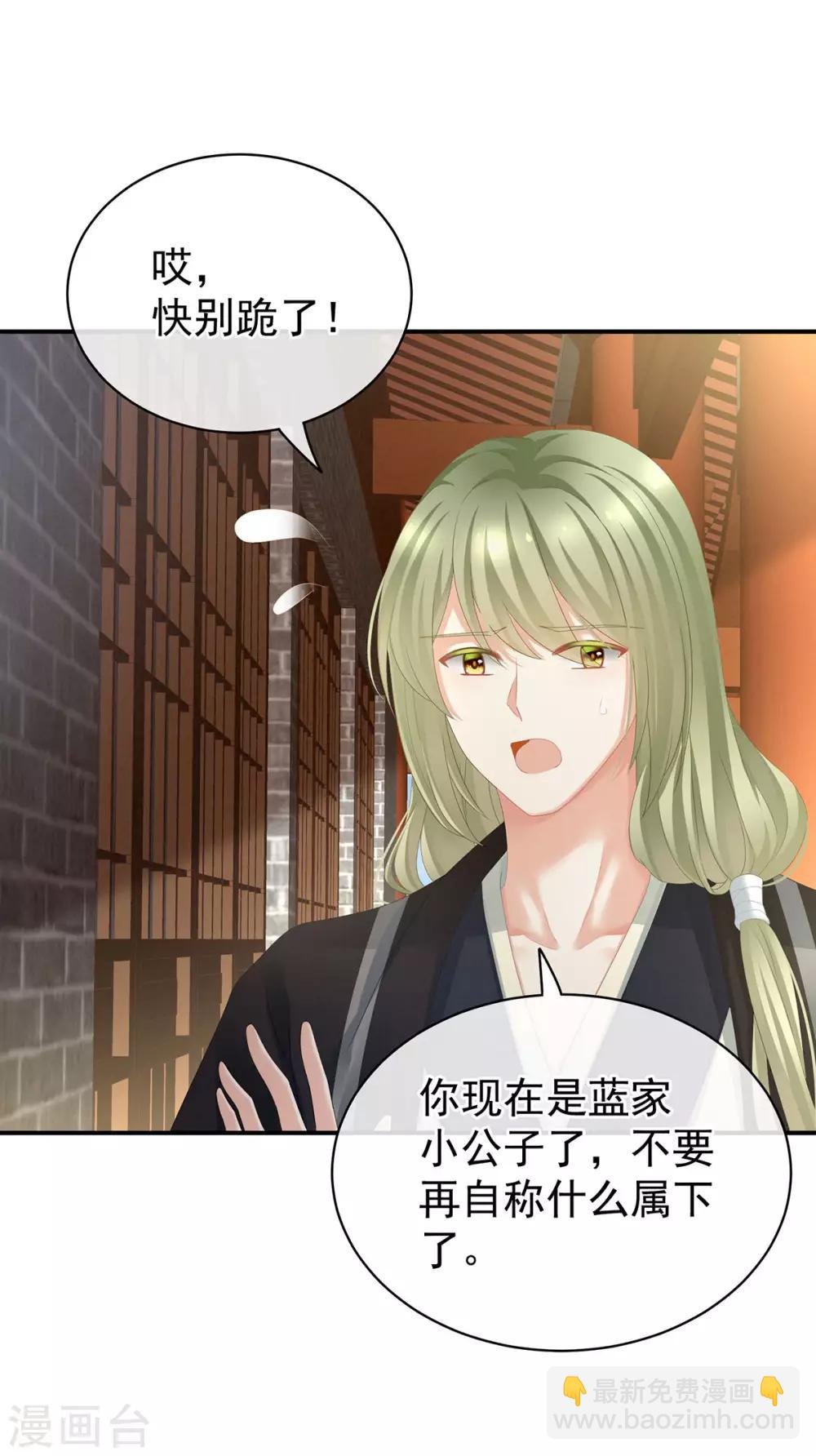 第95话 驸马，对不起