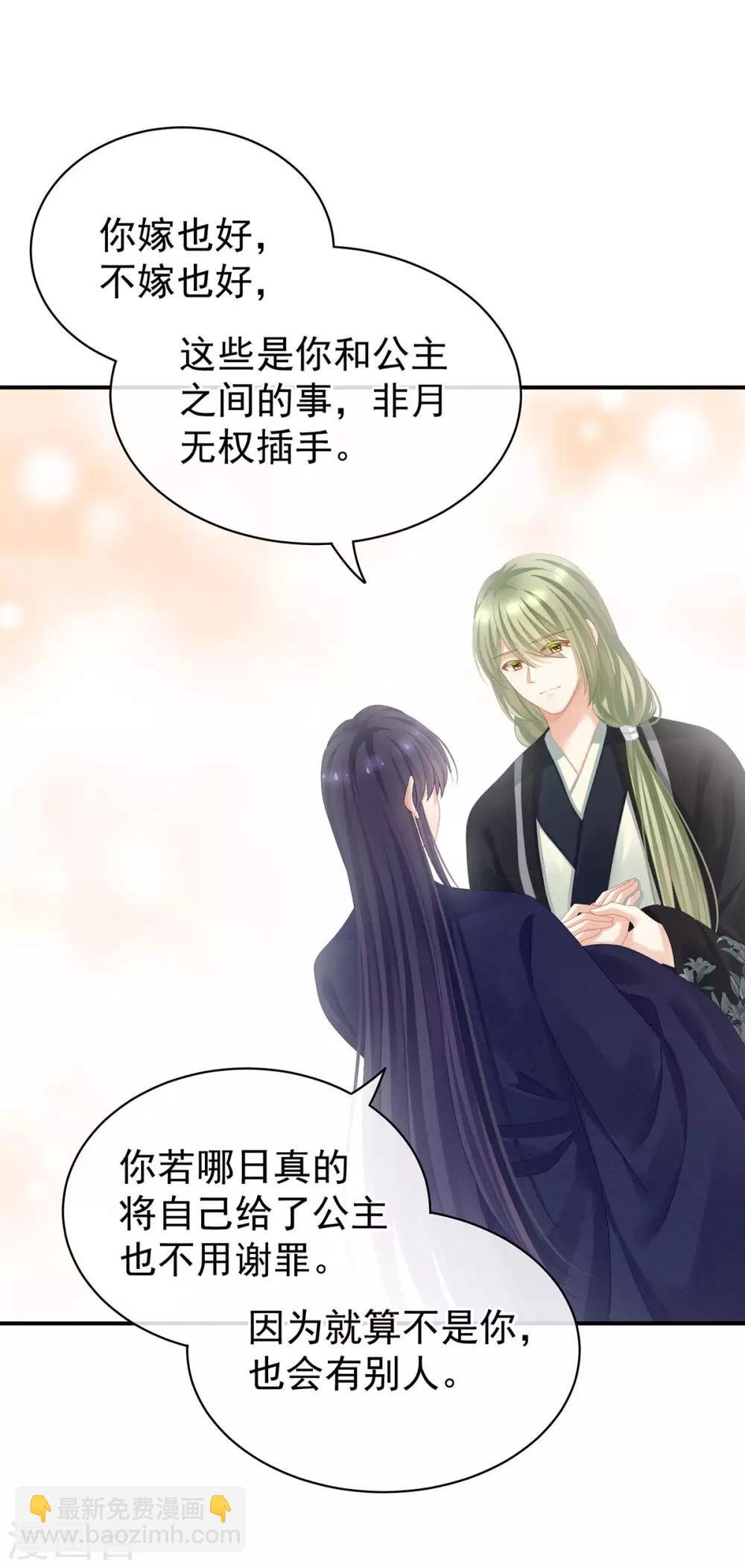 第95话 驸马，对不起