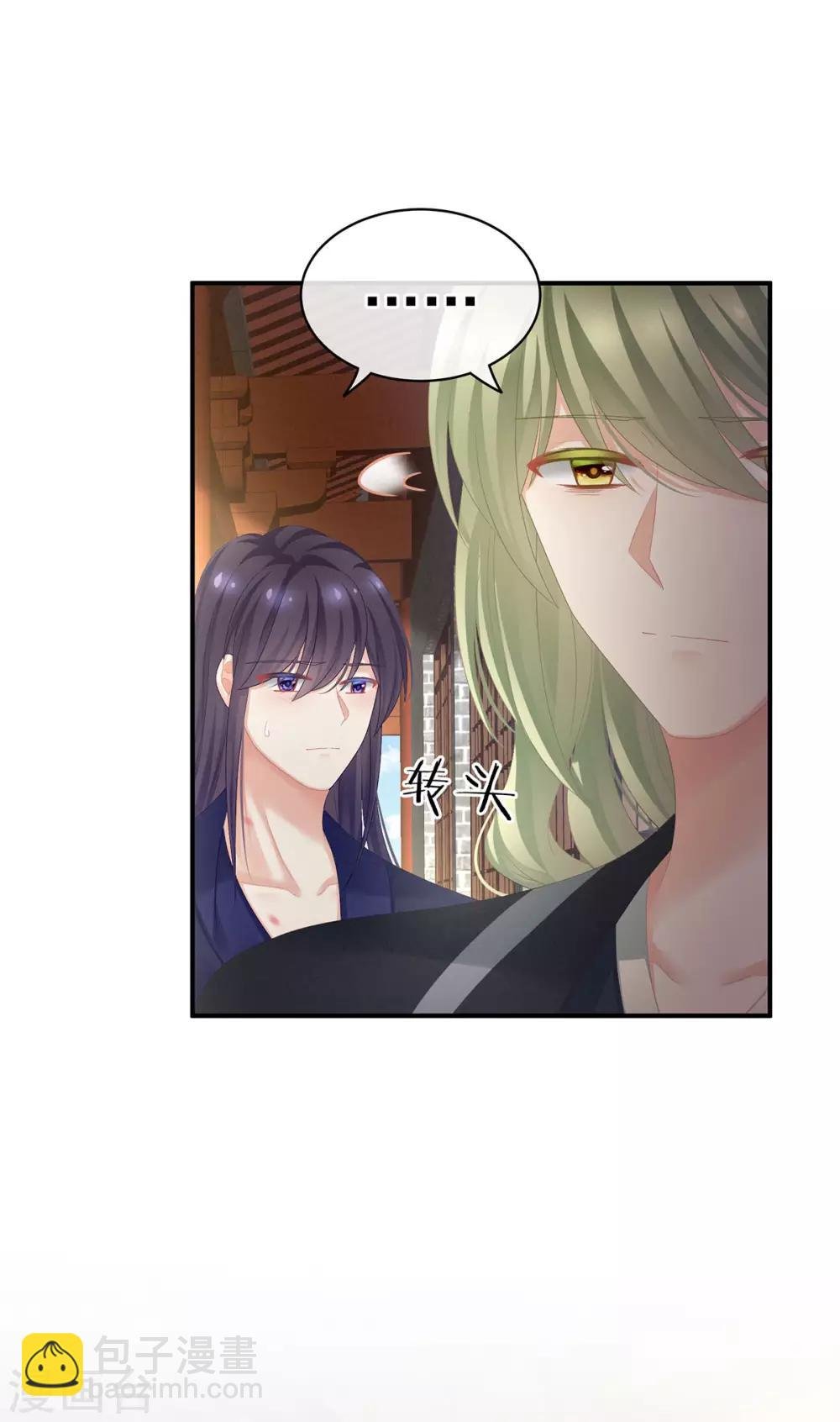 第95话 驸马，对不起
