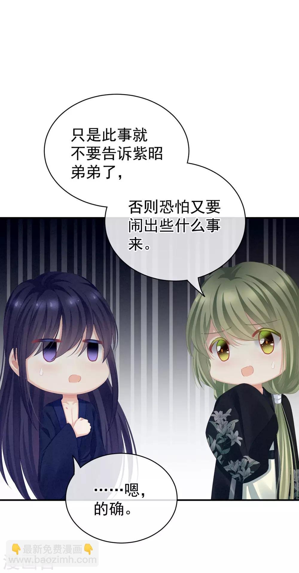 第95话 驸马，对不起