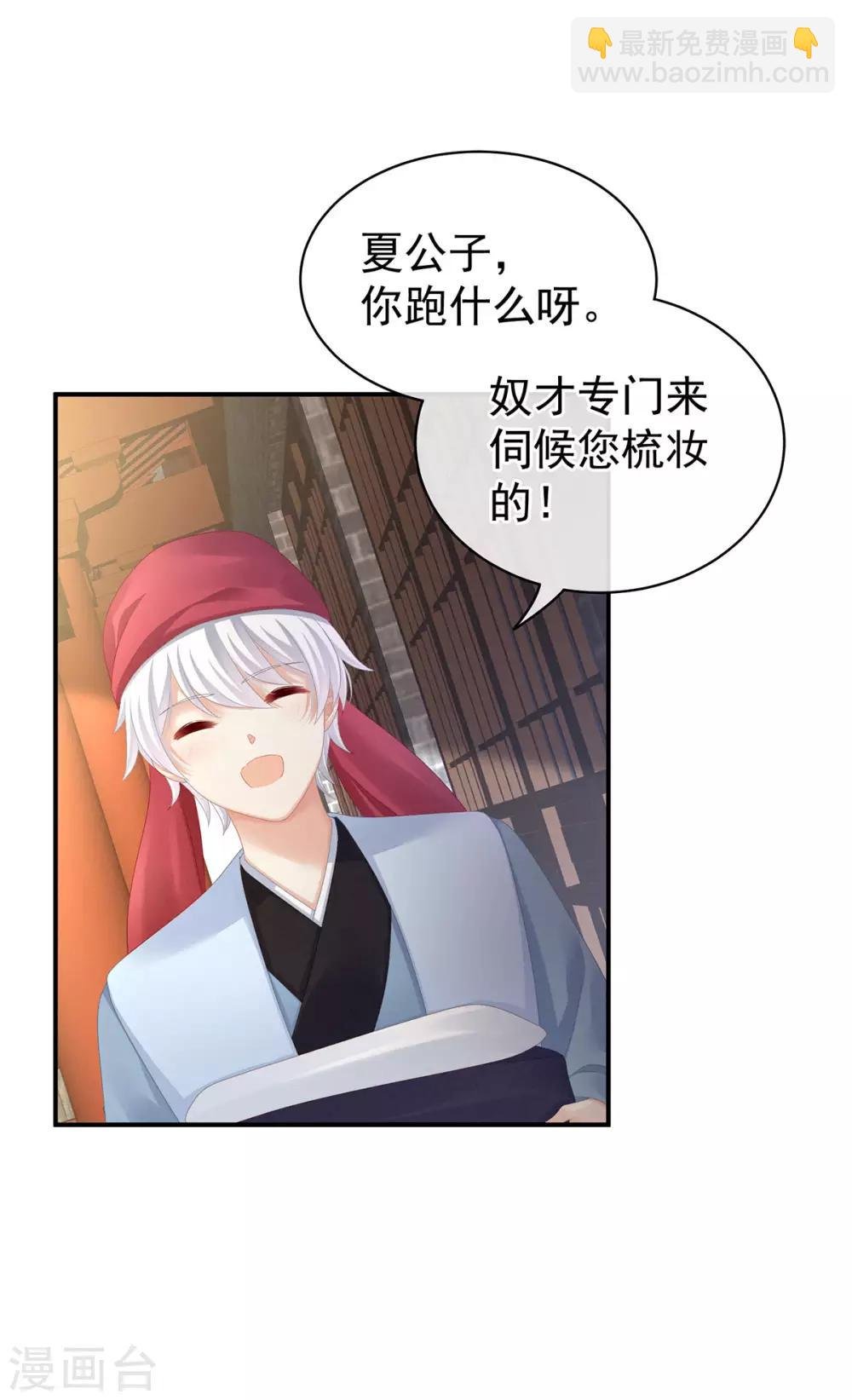 第95话 驸马，对不起