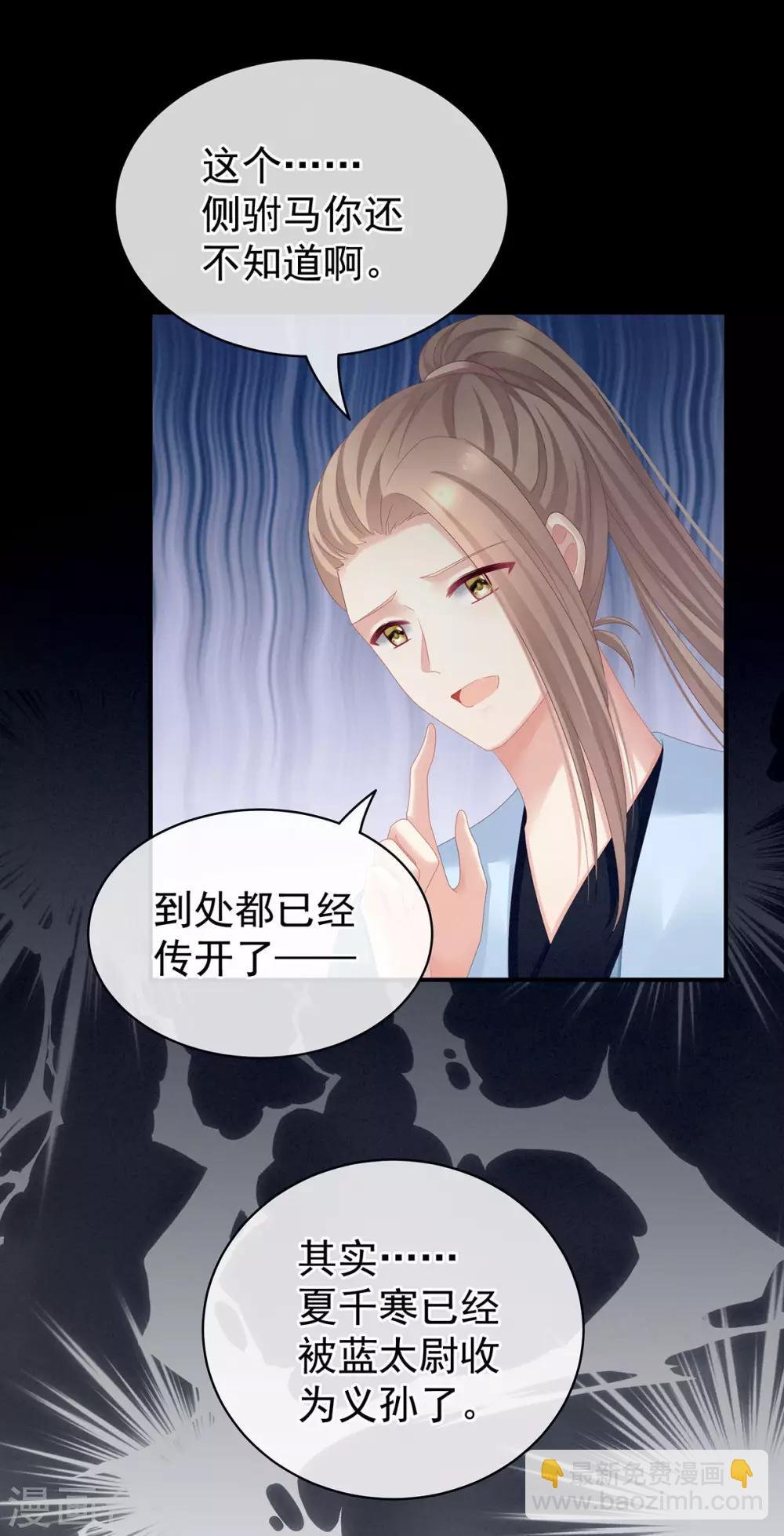 第95话 驸马，对不起