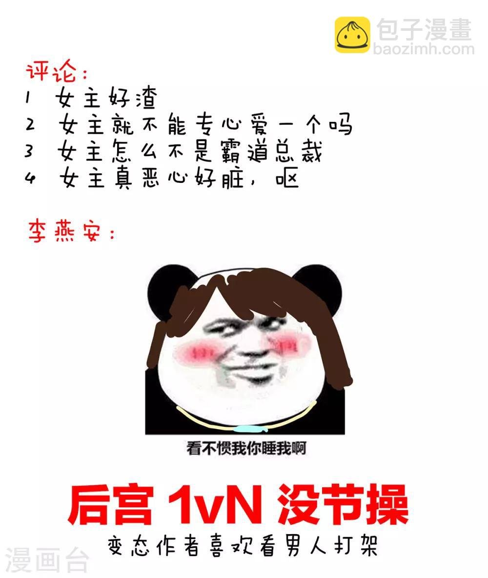 第95话 驸马，对不起