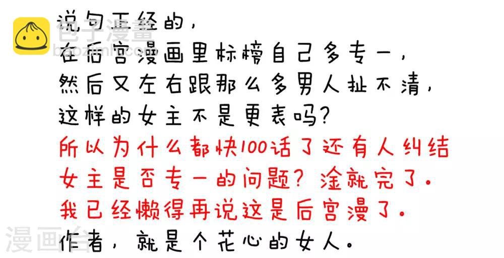 第95话 驸马，对不起