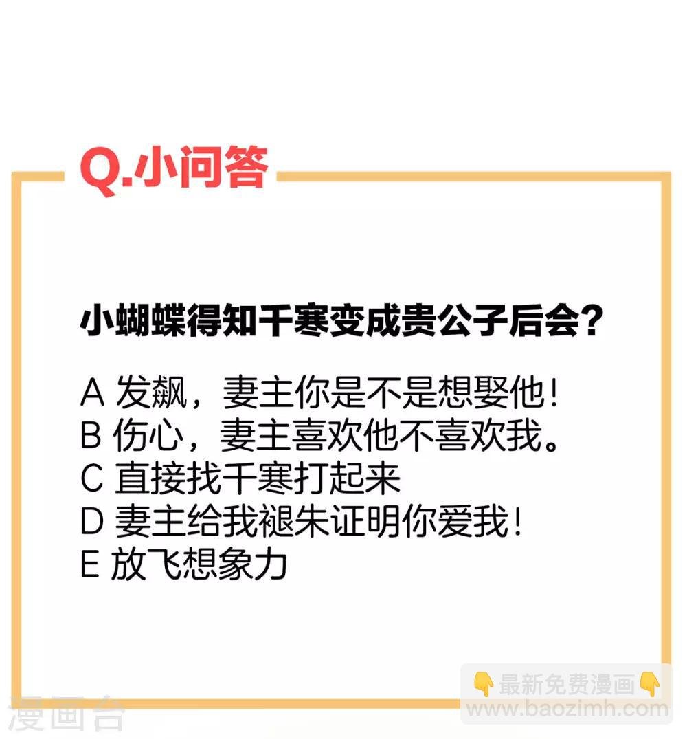 第95话 驸马，对不起