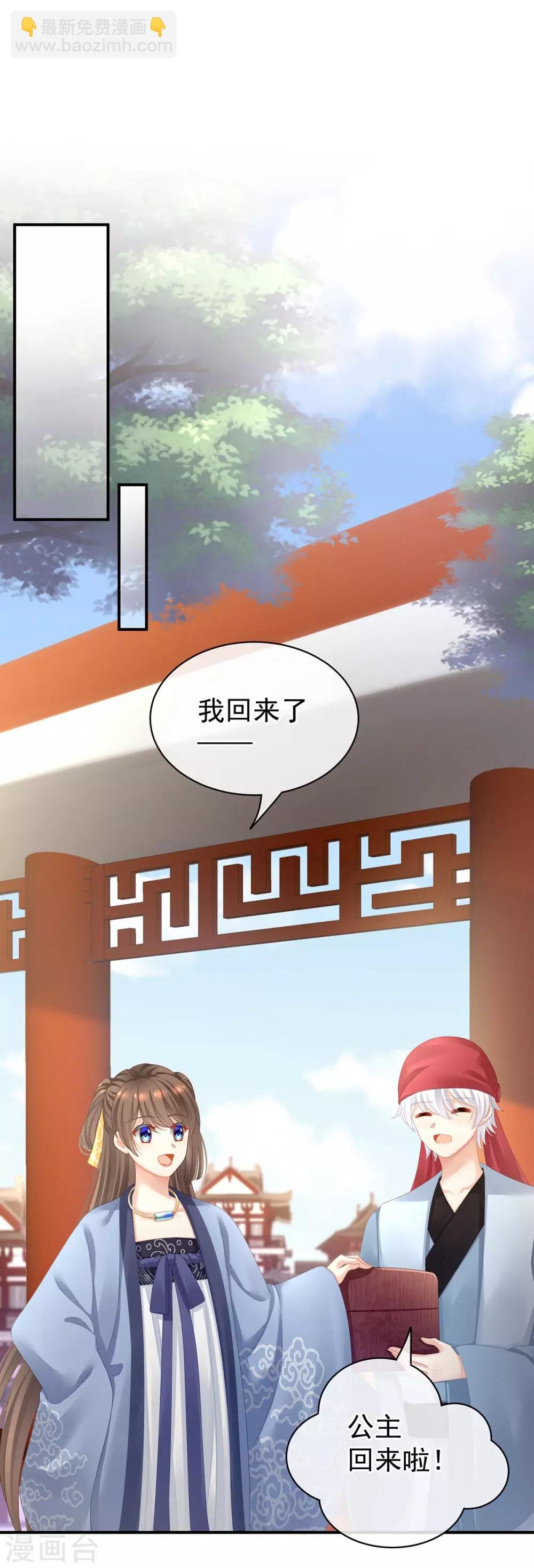 第96话 被窝暖好了！