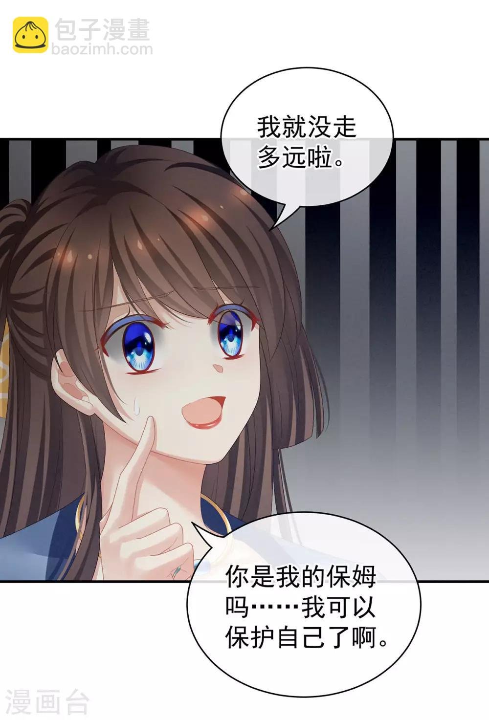 第96话 被窝暖好了！