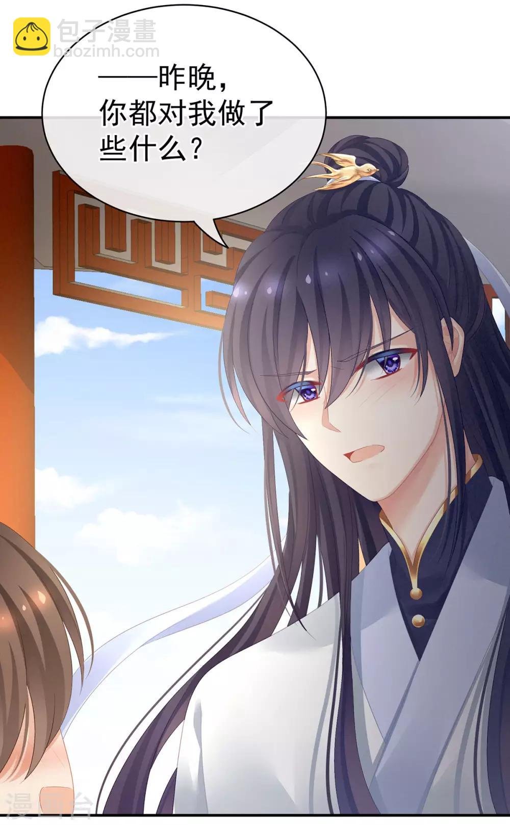 第96话 被窝暖好了！